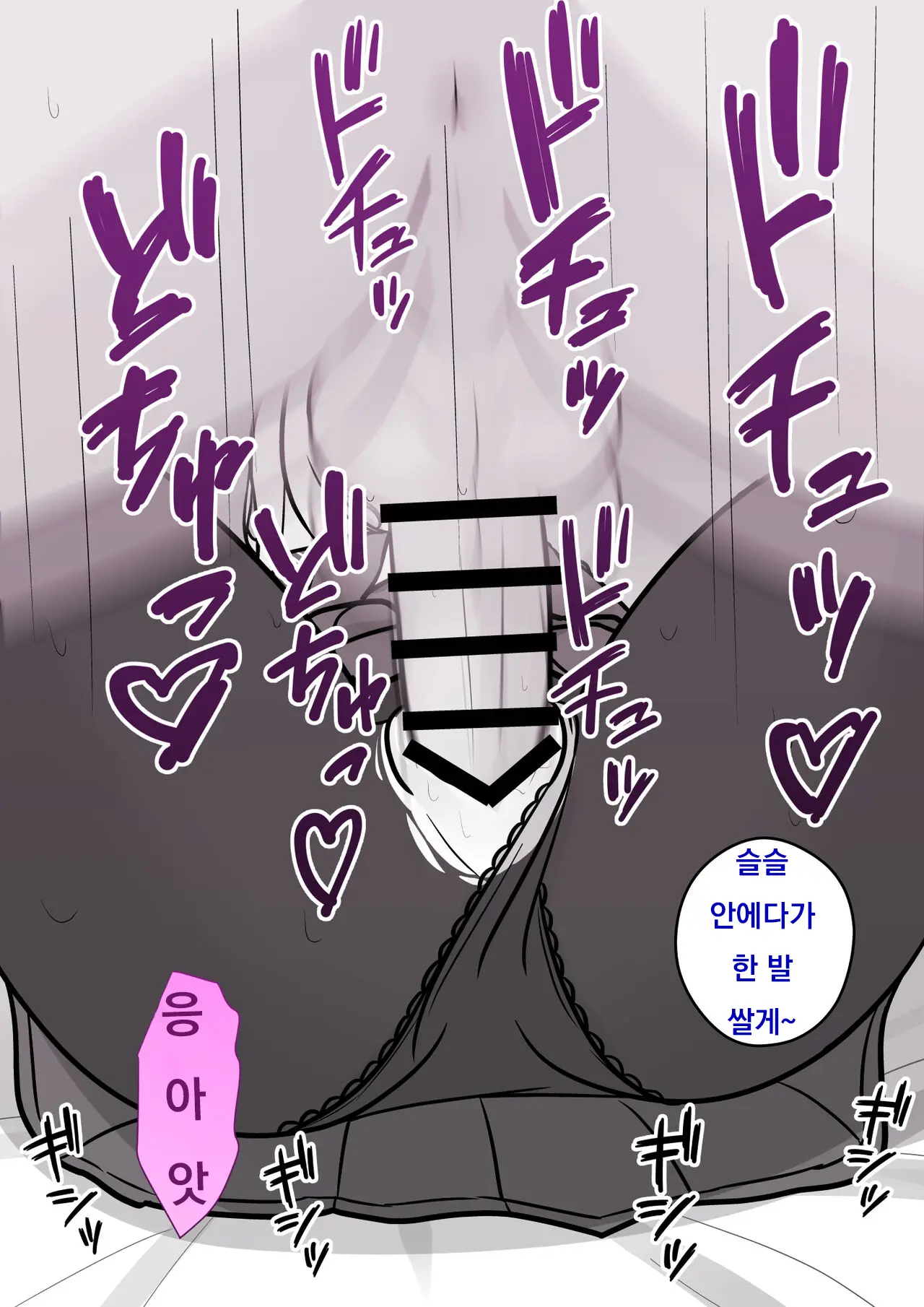 Danjoi 1:39 No Heikou Sekai Wa Omoi No Hoka Futsuu Ijou Hen | 남녀비 1:39의 평행세계는 의외로 평범 -이상편- Part 1